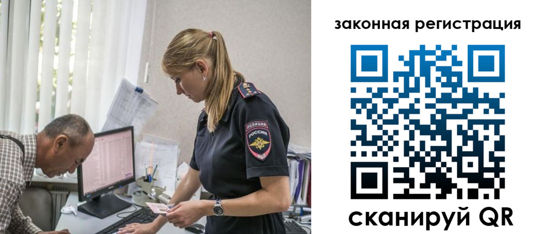 прописка 2025 в Ирбите