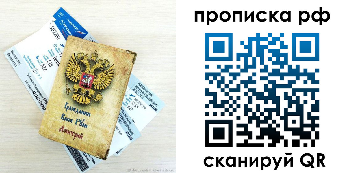 временная прописка в Ирбите