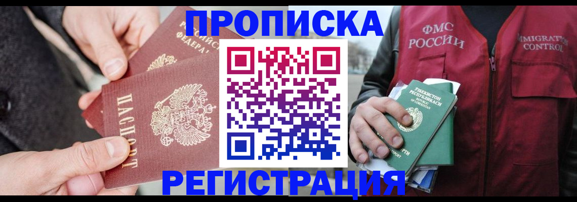 временная регистрация недорого в Ирбите