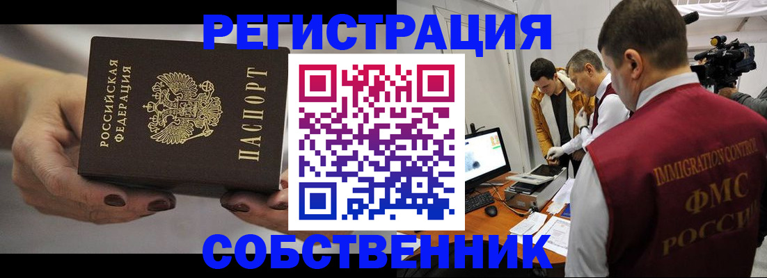 временная регистрация адрес в Ирбите