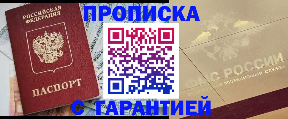 временная регистрация в квартире в Ирбите