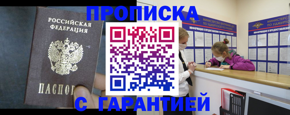 временная регистрация поиск в Ирбите