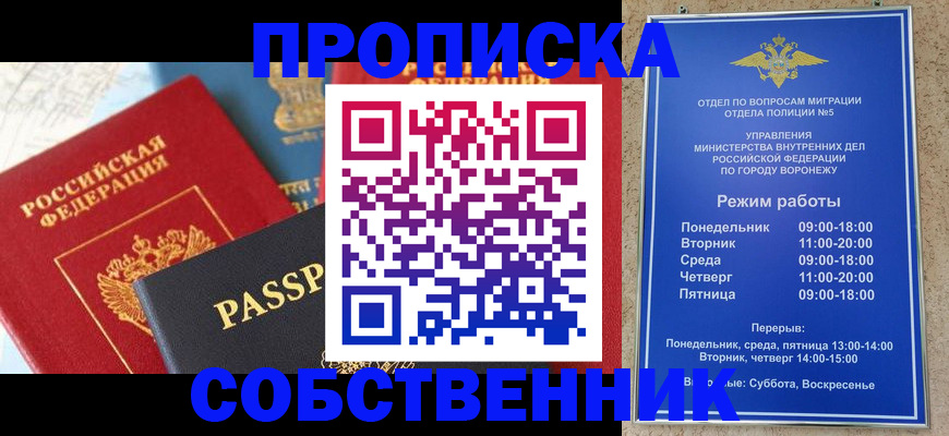 прописка гарантия в Ирбите
