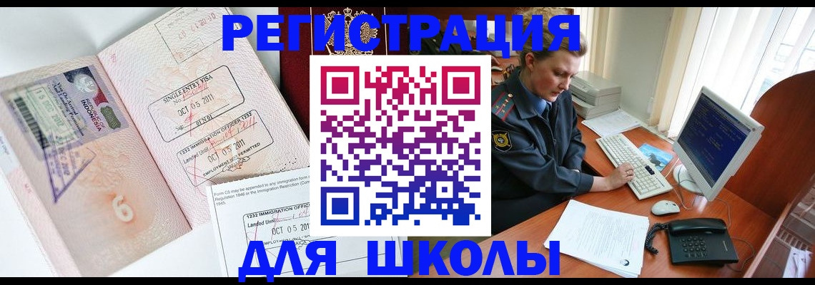 временная регистрация купить в Ирбите