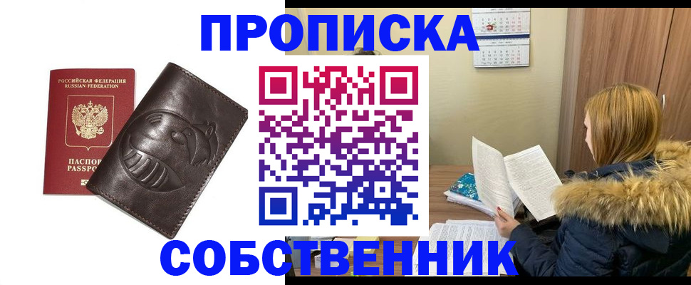 где прописаться в Ирбите