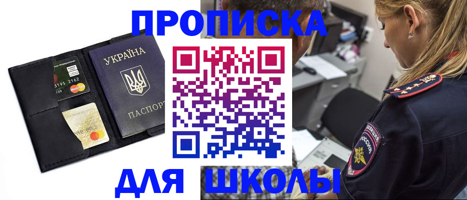 прописка иностранных граждан в Ирбите