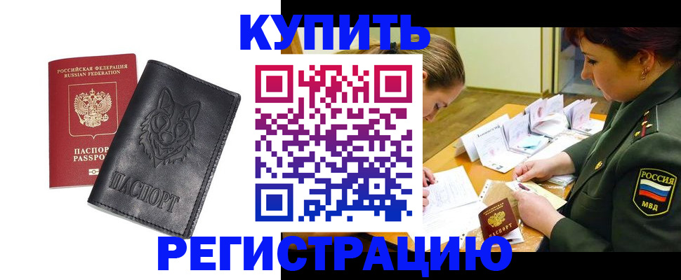 прописка паспорт в Ирбите