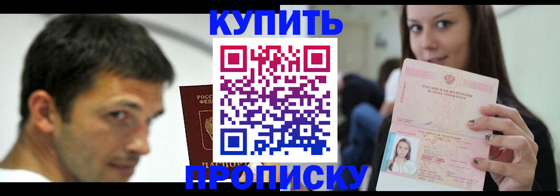 временная регистрация надежно в Ирбите