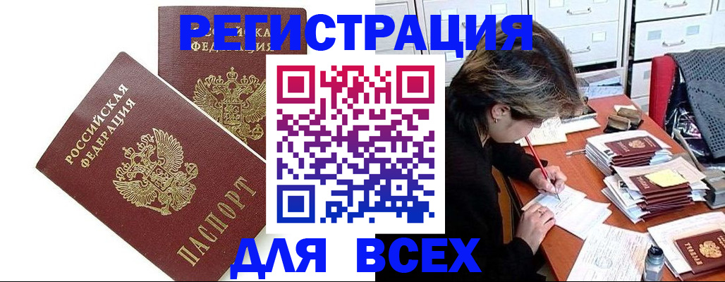 временная регистрация купить в Ирбите