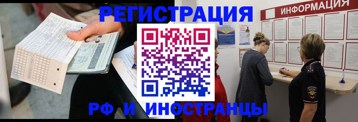 временная регистрация в квартире в Ирбите